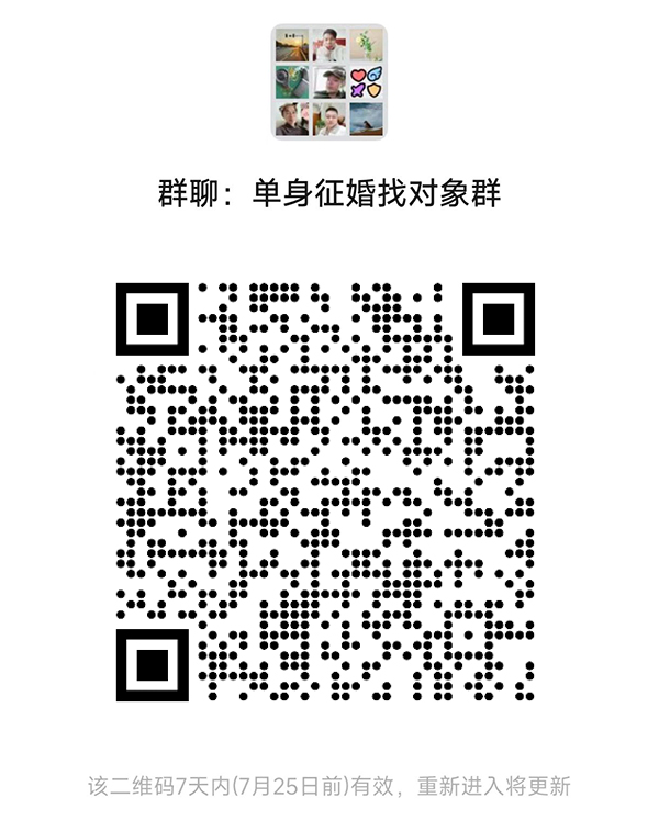 铜鼓同城相亲微信群